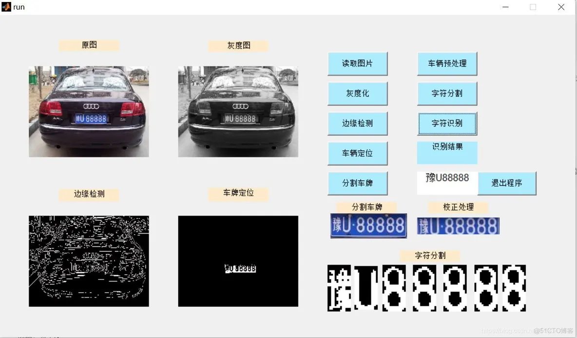 【车牌识别】基于BP神经网络车牌识别matlab源码含GUI_matlab_22