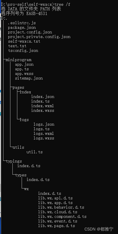 windows输出文件的树状结构_windows打印文件结构树-CSDN博客