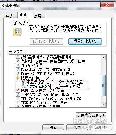 怎么查看隐藏文件夹