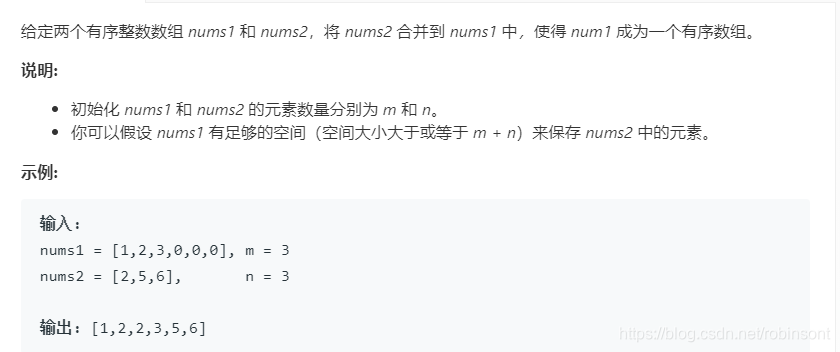 88 合并两个有序数组