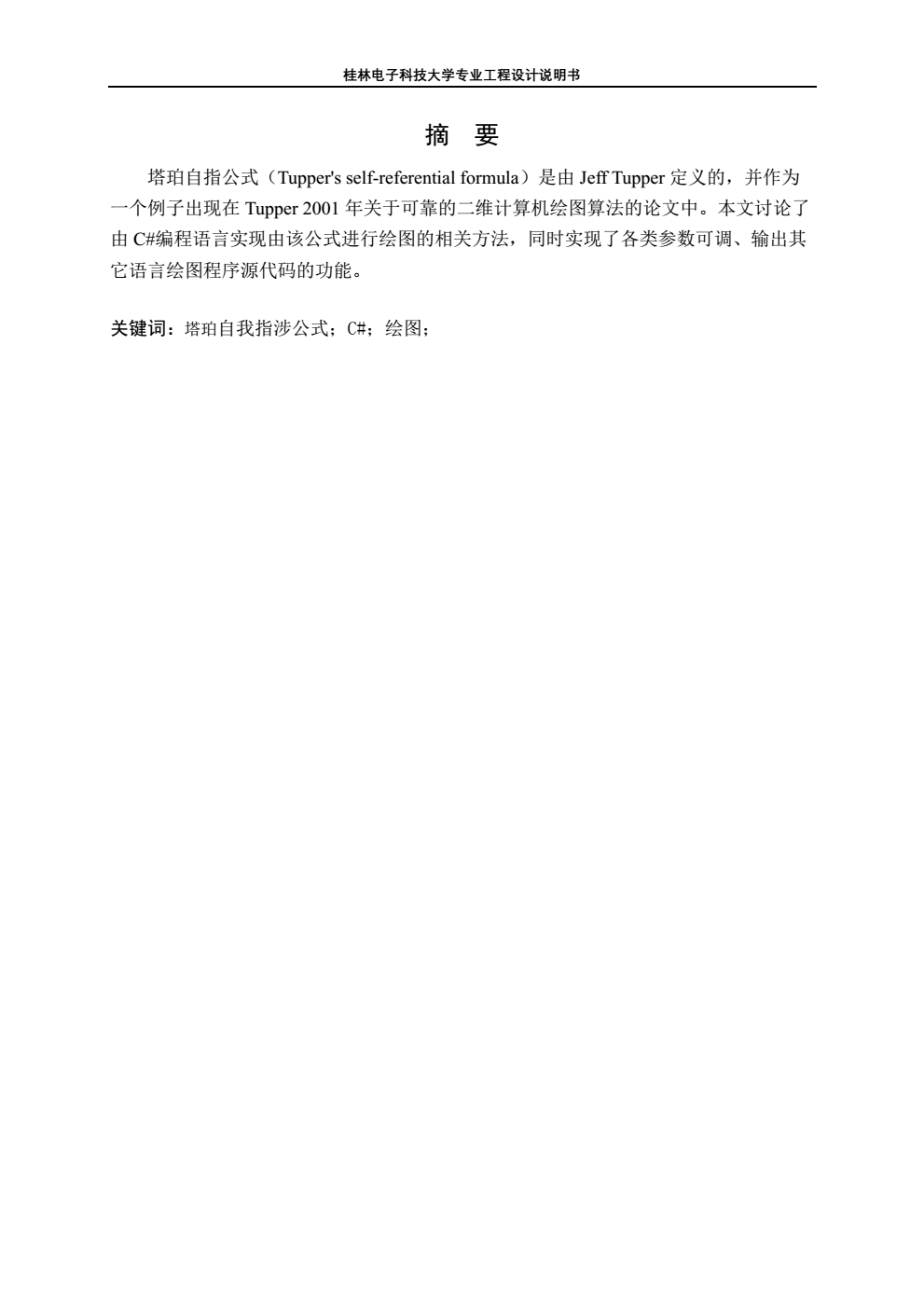 1195932-20190111120935787-583089821.png