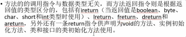 方法返回指令