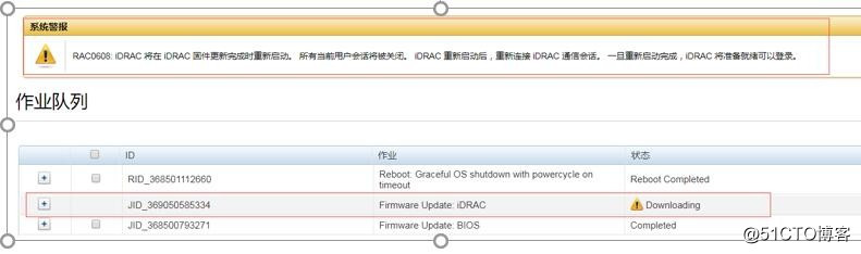 DELL R630 如何利用IDRAC升级BIOS固件和IDARC