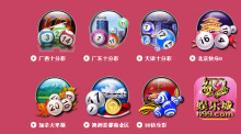 彩票游戏