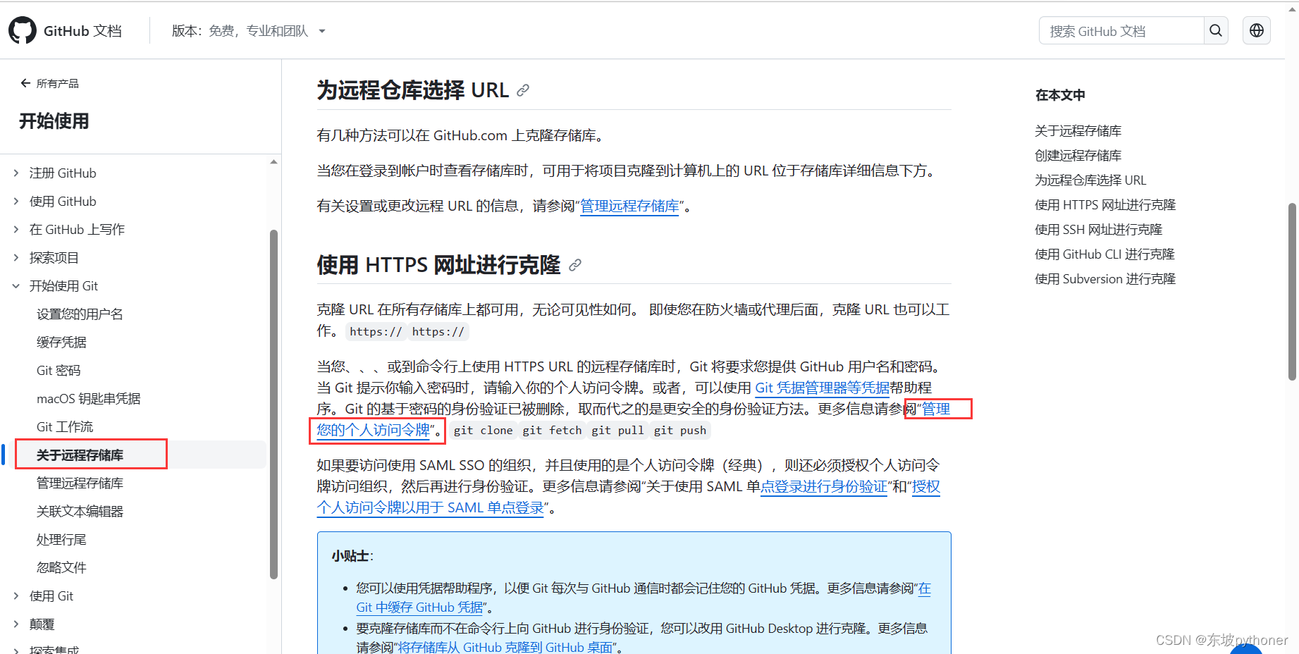 git push fatal: 无法访问 ‘https://github.com/dongpopythoner/test01.git ...