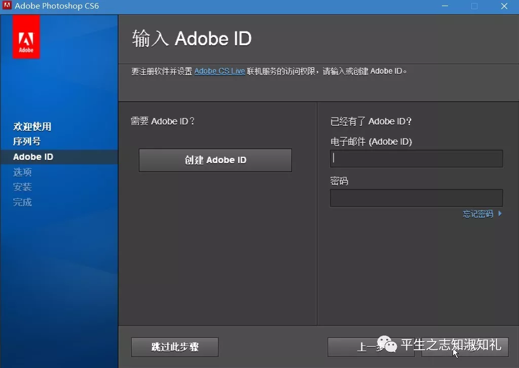 Photoshop CS2016安装