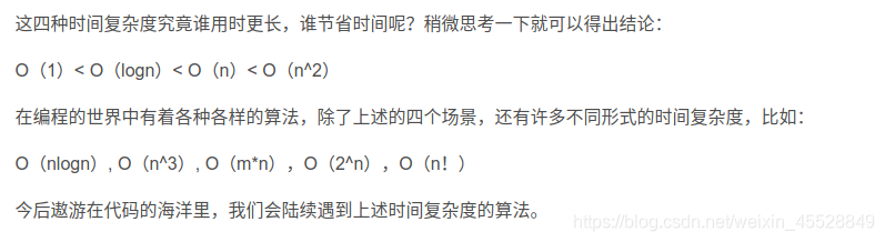 时间复杂度排序