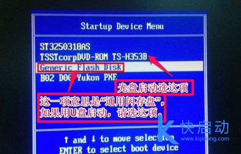 启动项