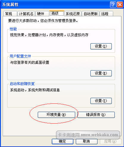 python安装(6):环境变量设置