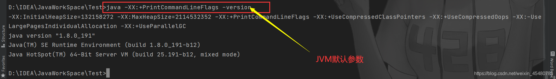 JVM基础知识—JVM常见的参数配置插图29 在这里插入图片描述
