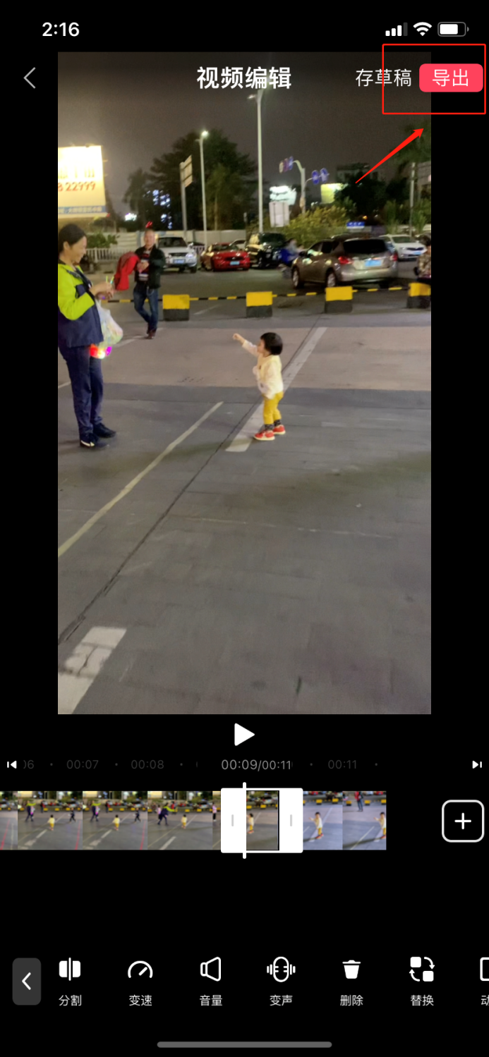 手机上录制好的视频可以怎么剪切？