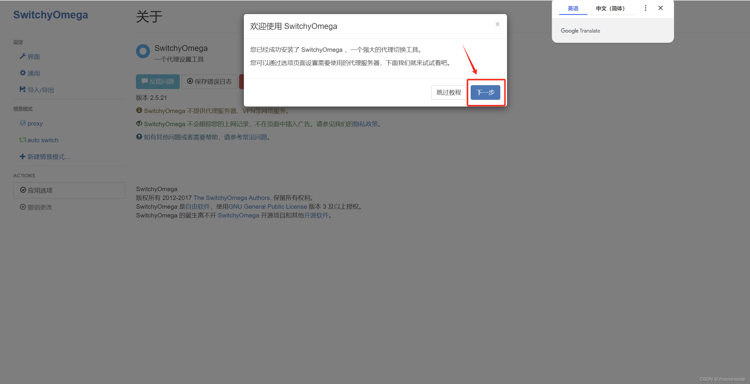 xray主动扫描和被动扫描-CSDN博客
