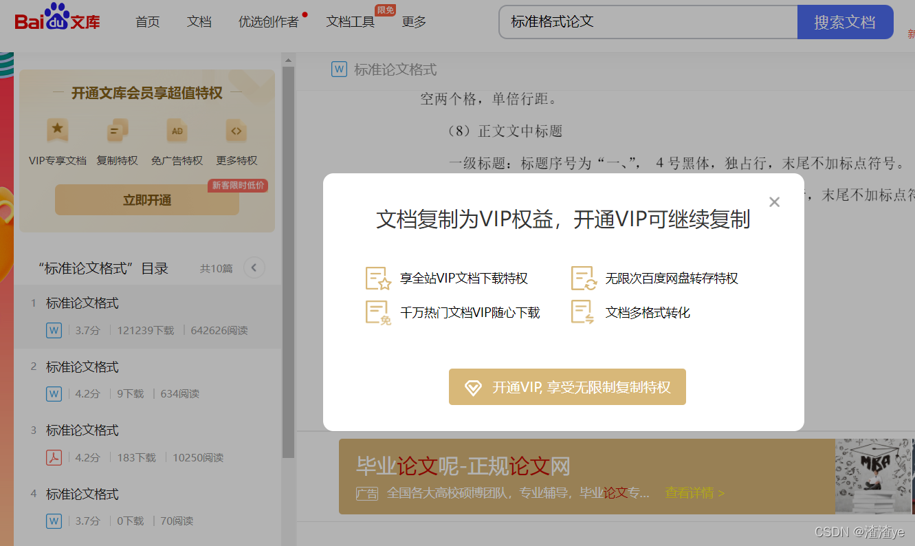不能复制?python来帮你解决_飞书复制文字-CSDN博客