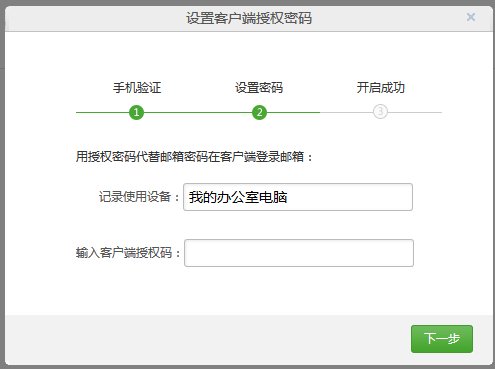 如何使用客户端授权码？