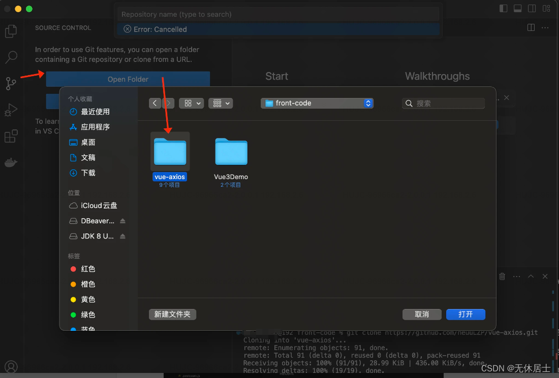 【VScode】VScode+如何从git上面拉取代码？_vscode拉取git代码-CSDN博客