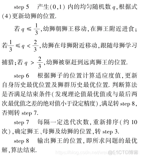 【预测模型】基于狮群算法改进核极限学习机(KELM)分类算法 matlab源码_预测模型_17