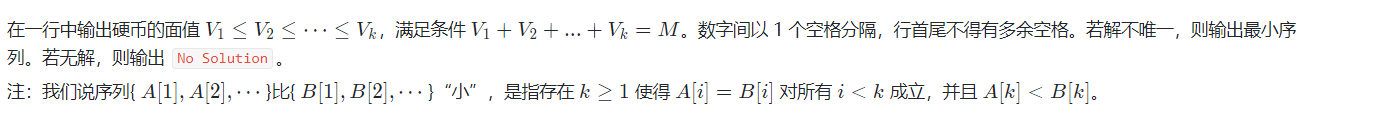 在一行中输出硬币的面值