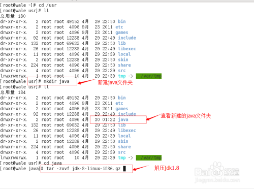 最新的手把手教您linux环境下安装jdk1.8