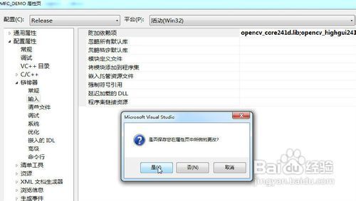 VS2010 / MFC + OpenCV 2.4.1打开图片