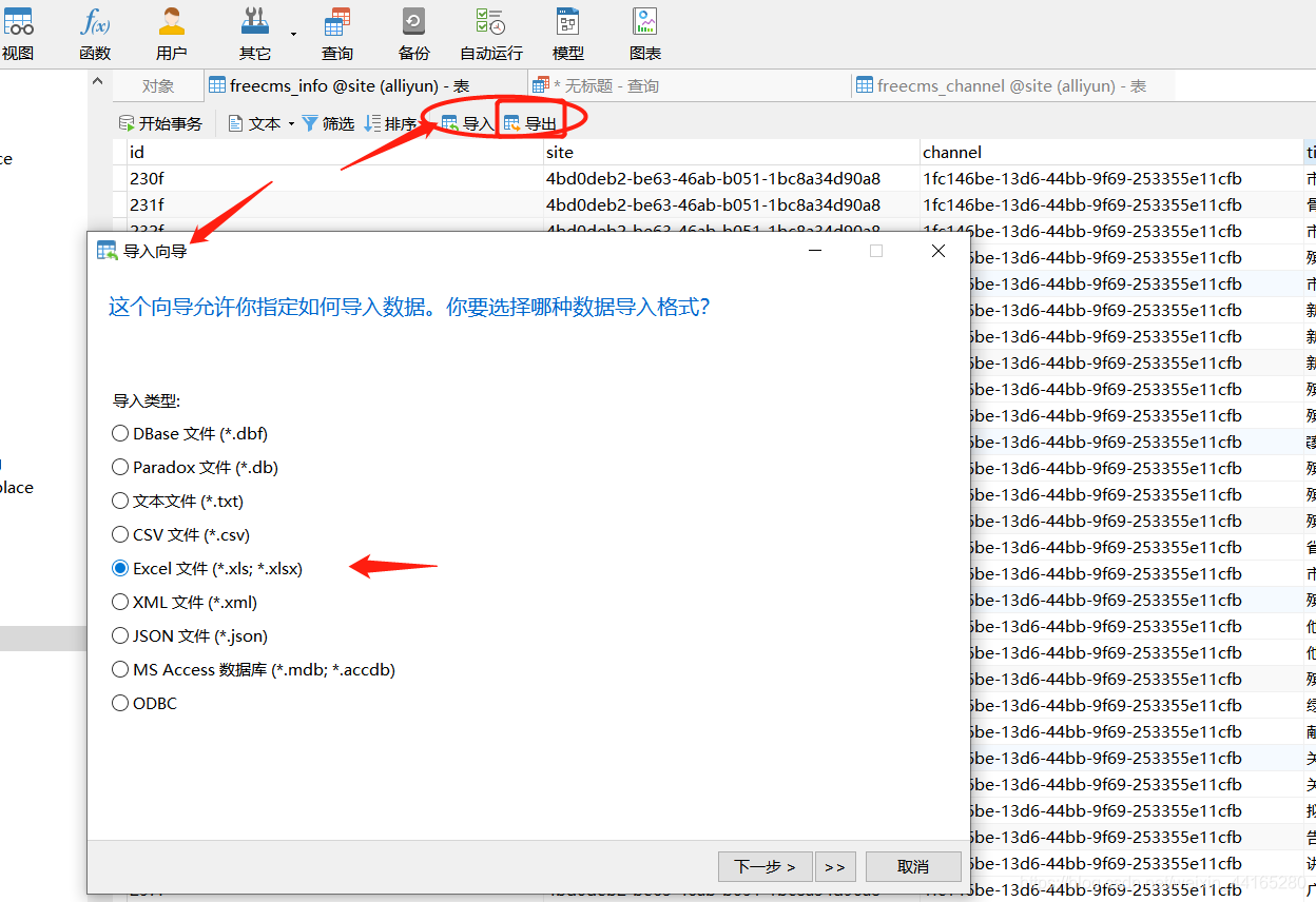 在这里插入图片描述