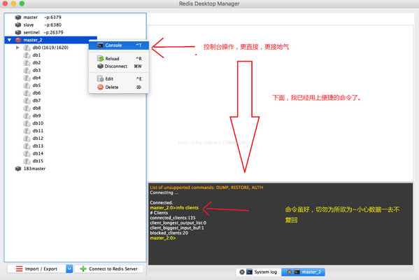 Redis桌面管理工具(Redis Desktop Manager) 0.9.8 windows版