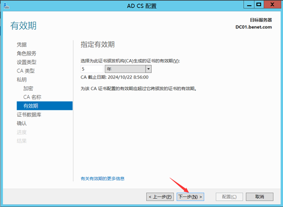 部署Hyper -V实现桌面虚拟化