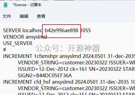 ANSYS2024.R2安装教程