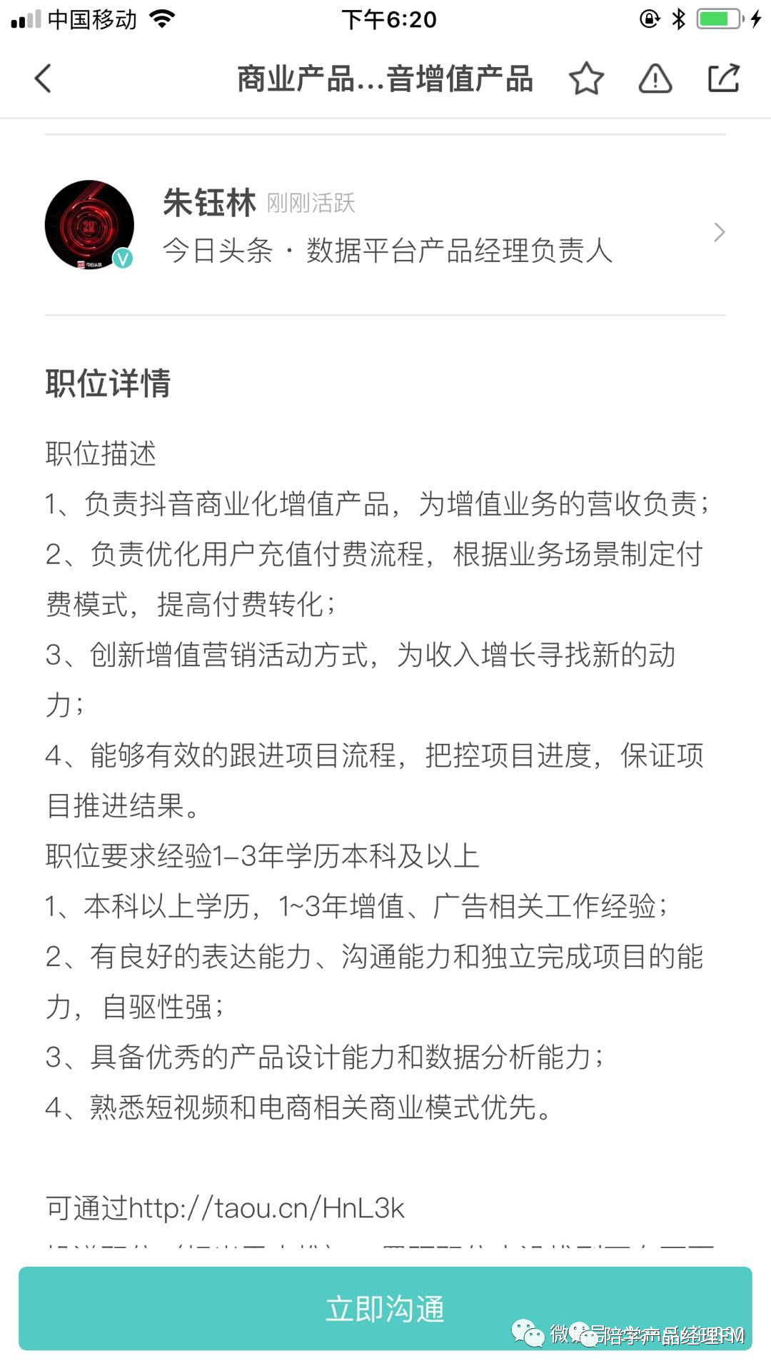 入门产品经理你一定要知道的事(上)-CSDN博客