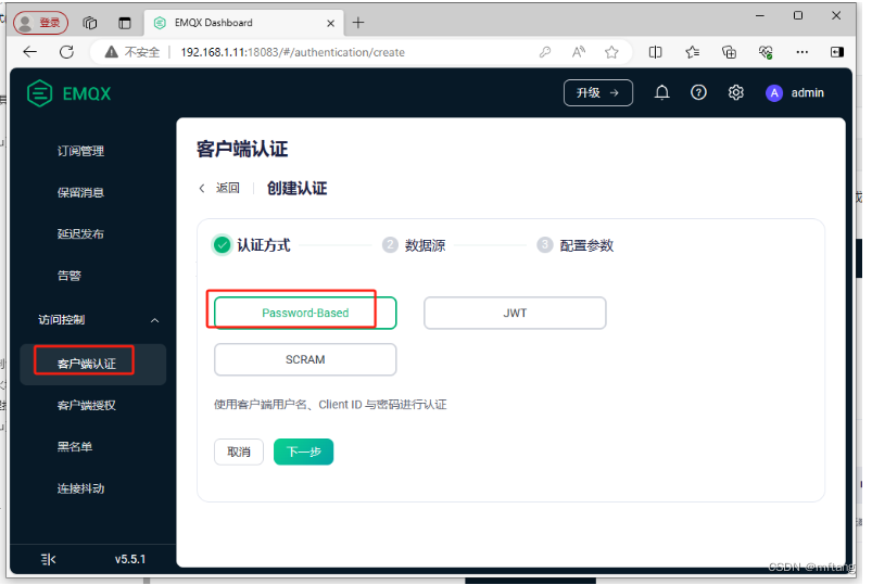 使用MQTT.fx和自定义Client(Ubuntu上实现)测试MQTT服务器（EMQX ）