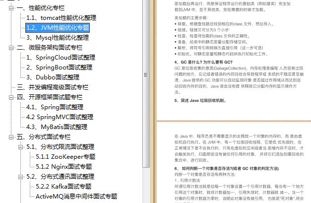BAT大厂java程序员面试必问：JVM+Spring+分布式+tomcat+MyBatis