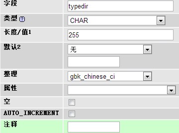 织梦栏目名称限制长度修改