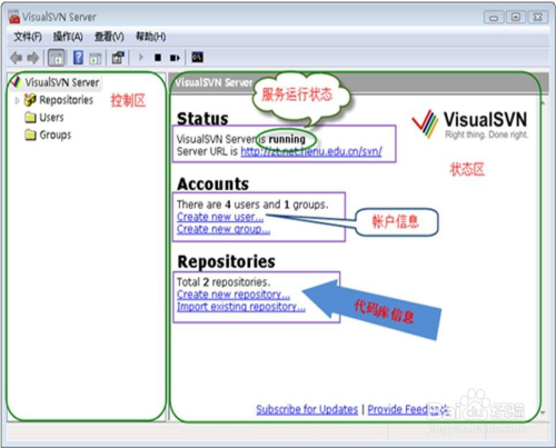 如何对VisualSVN Server进行配置及其使用方法