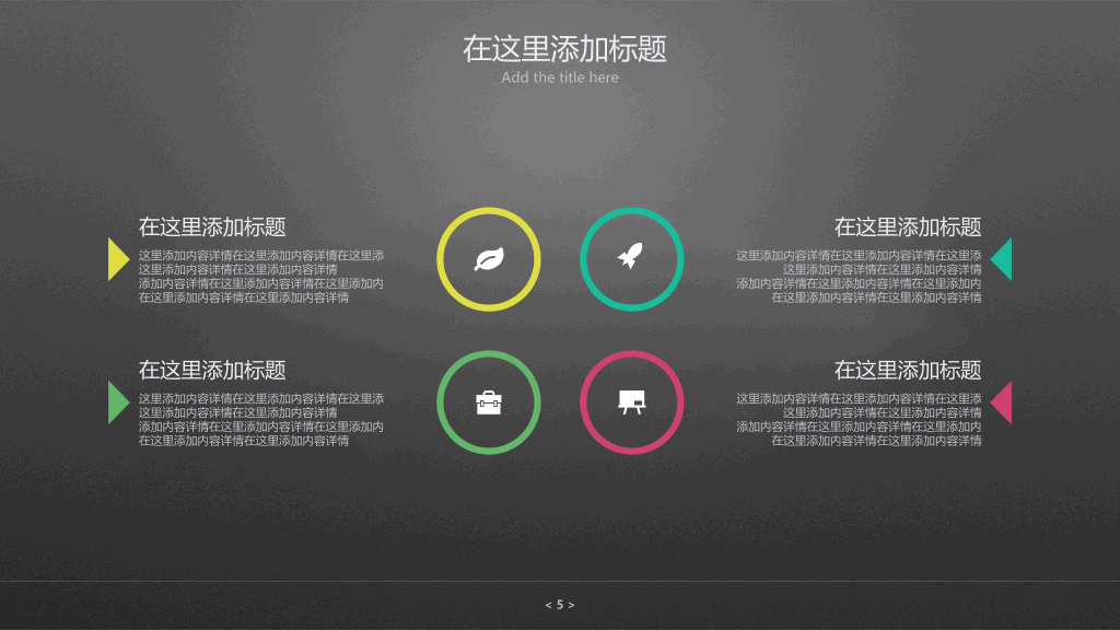 工作汇报 PPT模板 20P5