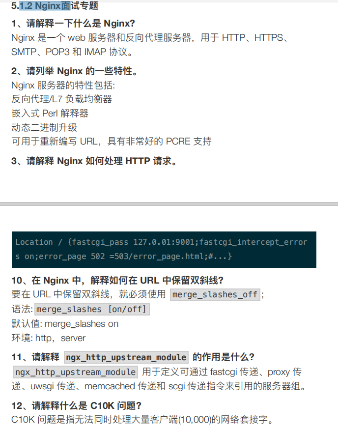 年薪30WJava岗需要什么水平?《2020年面试总纲笔录》