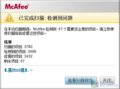 宇宙最全杀软横测:26款杀软查毒能力PK(6)