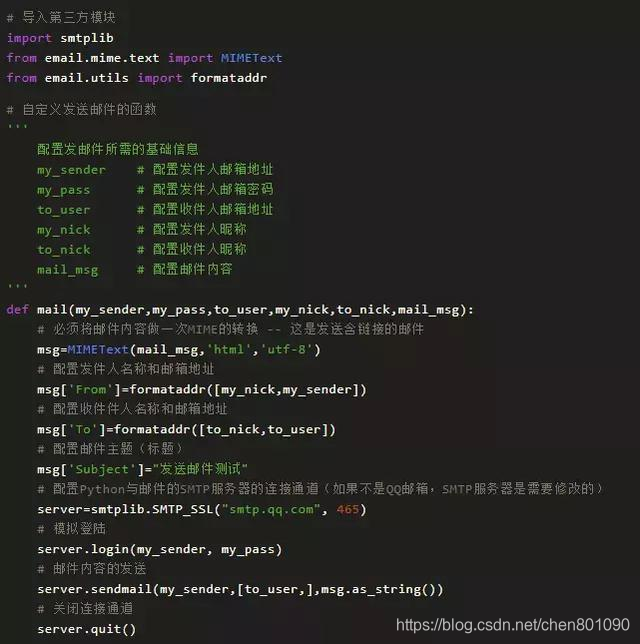 Python学习教程：9行自定义函数教你用Python发送电子邮件