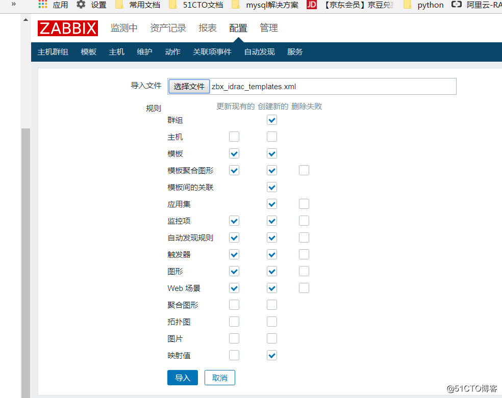 Zabbix通过SNMPv2监控DELL服务器的硬件信息