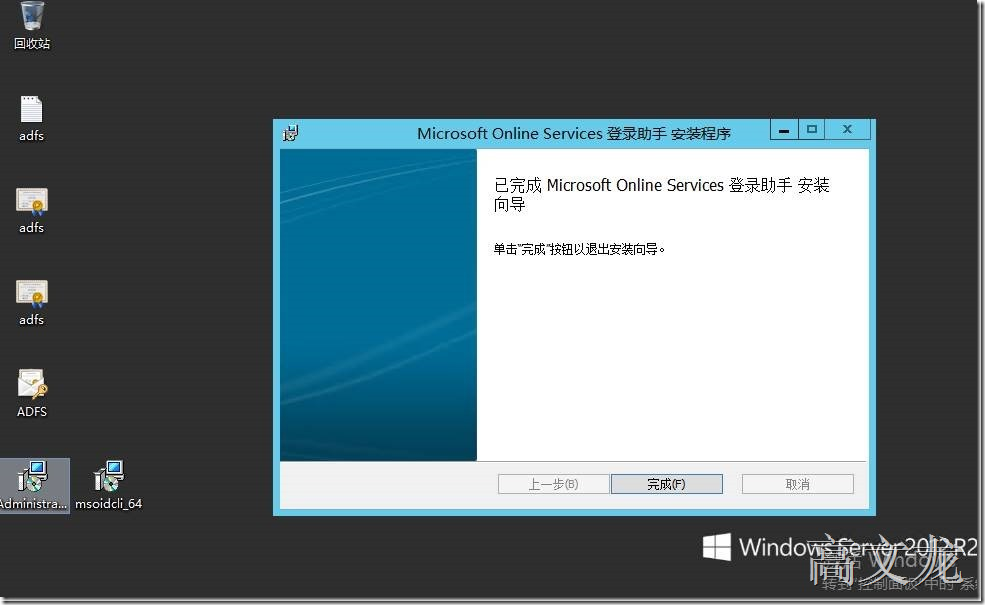 p_w_picpath Exchange2013 CU9和Office365混合部署_Exchange2013 CU9和Off_66