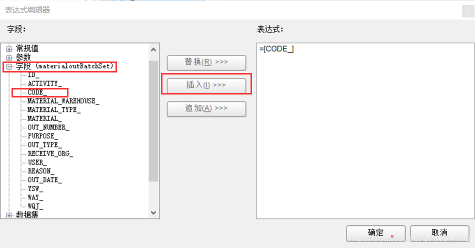 选择分组字段