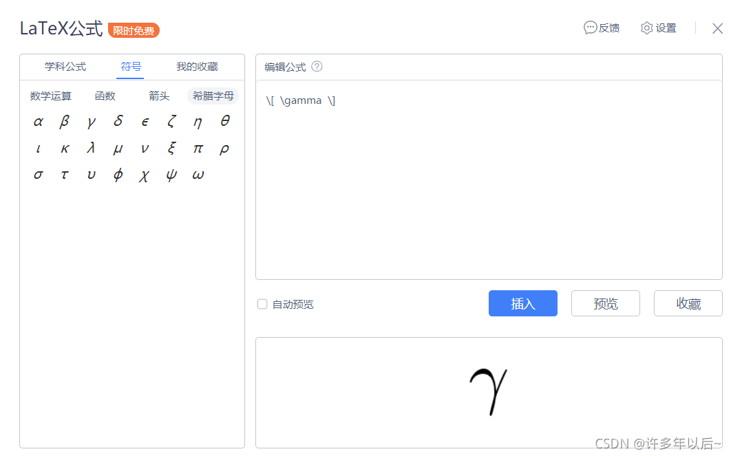 Typora使用数学公式_typora数学公式-CSDN博客