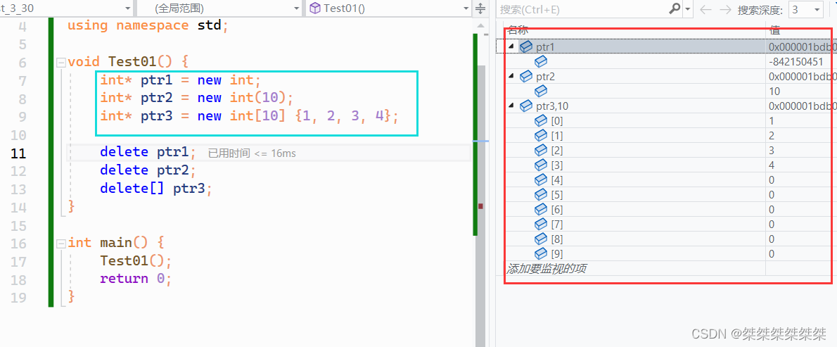 内存管理new and delete（C++）-CSDN博客