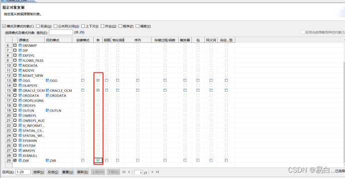 数据迁移DTS(ORACLE--DM)_oracledts迁移-CSDN博客