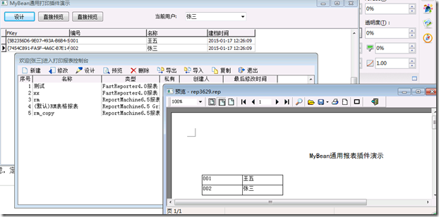 MyBean通用报表插件_html_65640026