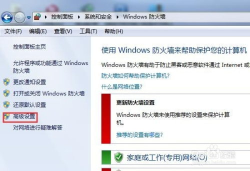 Windows防火墙端口规则设置新建方法
