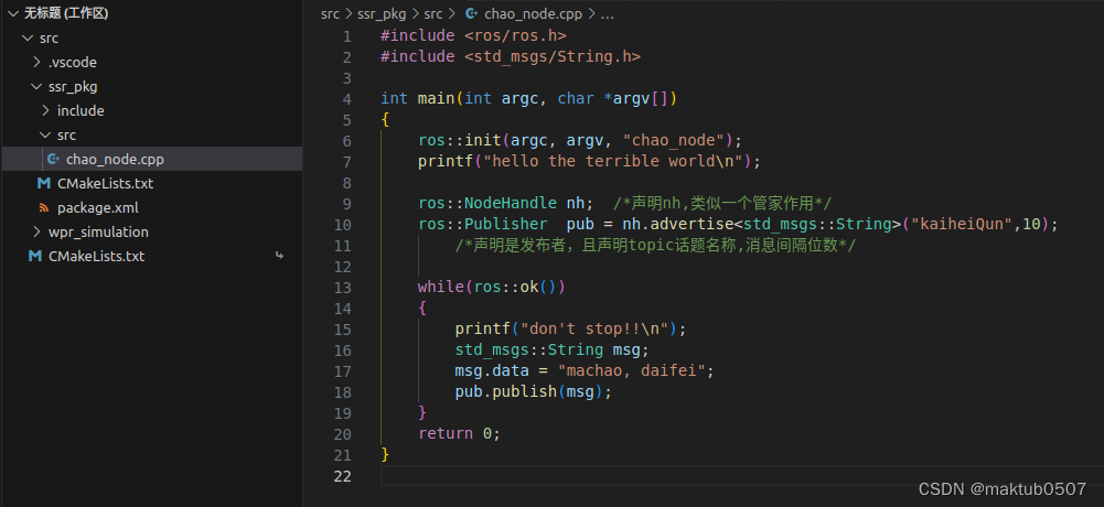 【ROS】四、C++ 编写 Publisher&Subscriber Node_ros publisher and subscriber ...
