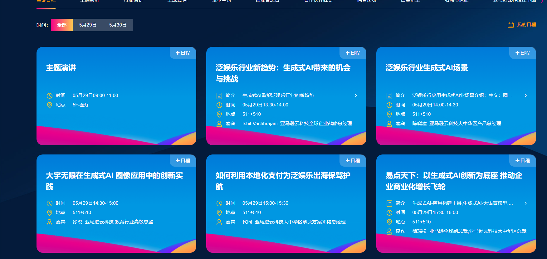 image-20240509144119184