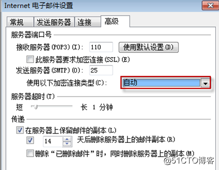 Exchange Server 2010客户端访问实验
