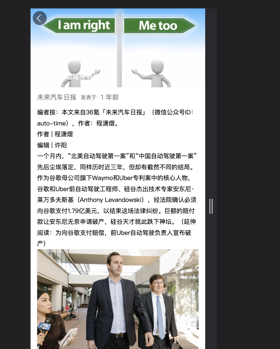 新闻详情