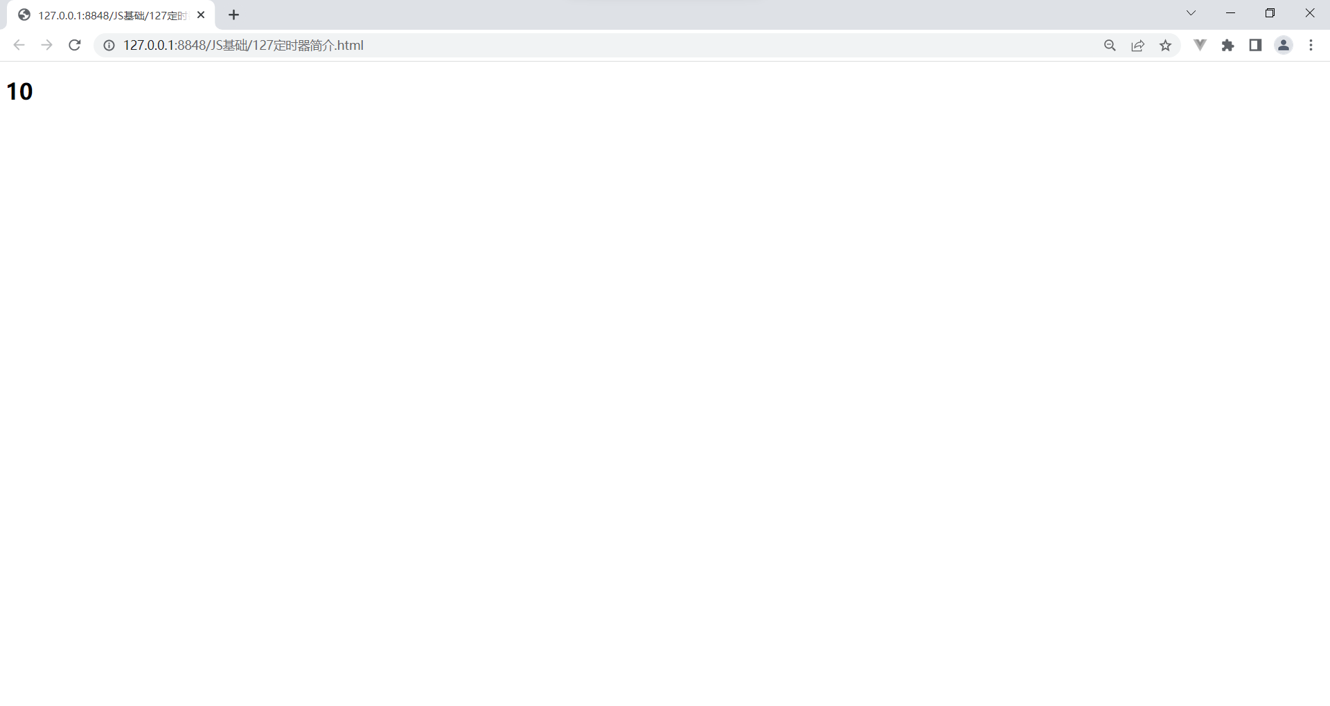 JavaScript学习笔记：定时器简介_js定时器要调用吗-CSDN博客