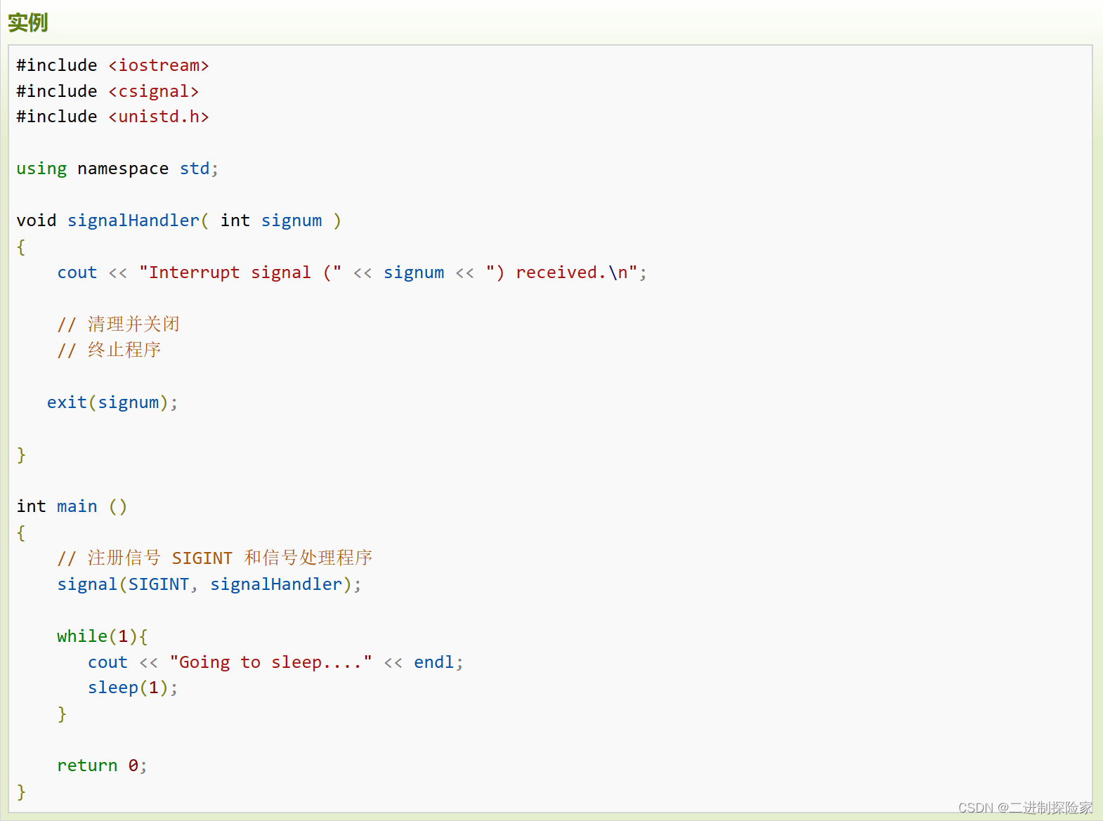 C++中的信号处理:signal()与raise()函数-CSDN博客
